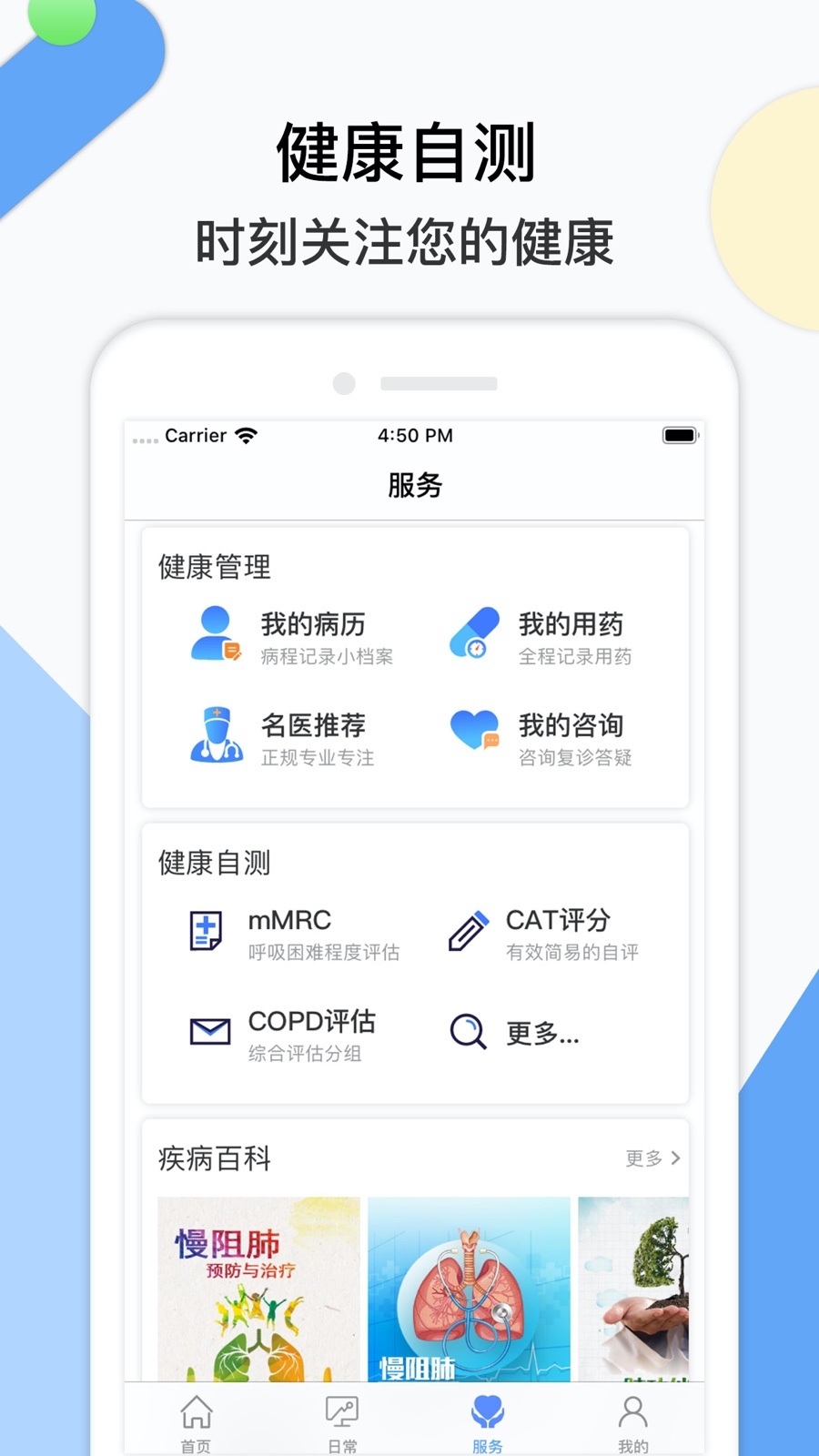 呼吸