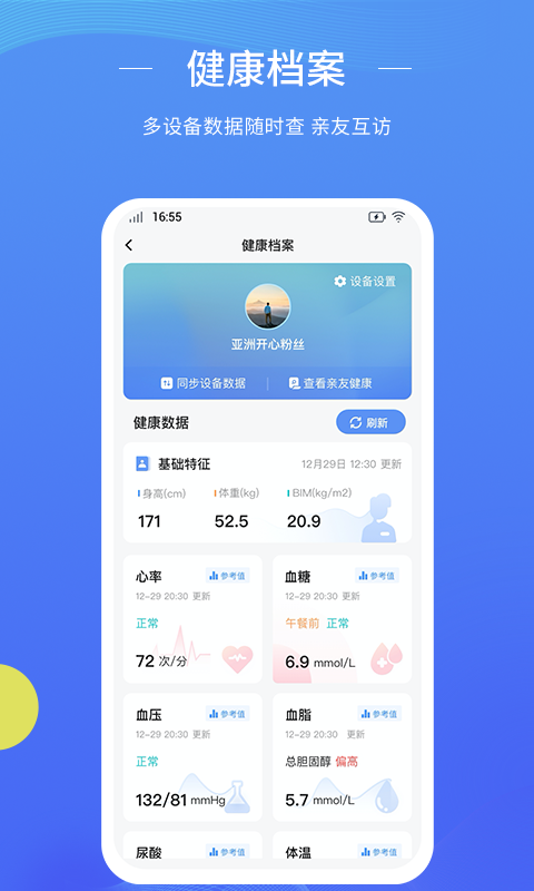家医