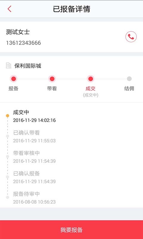 经纪人,博士