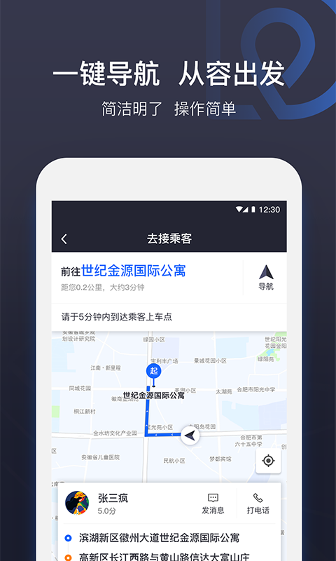 车主,司机,点点