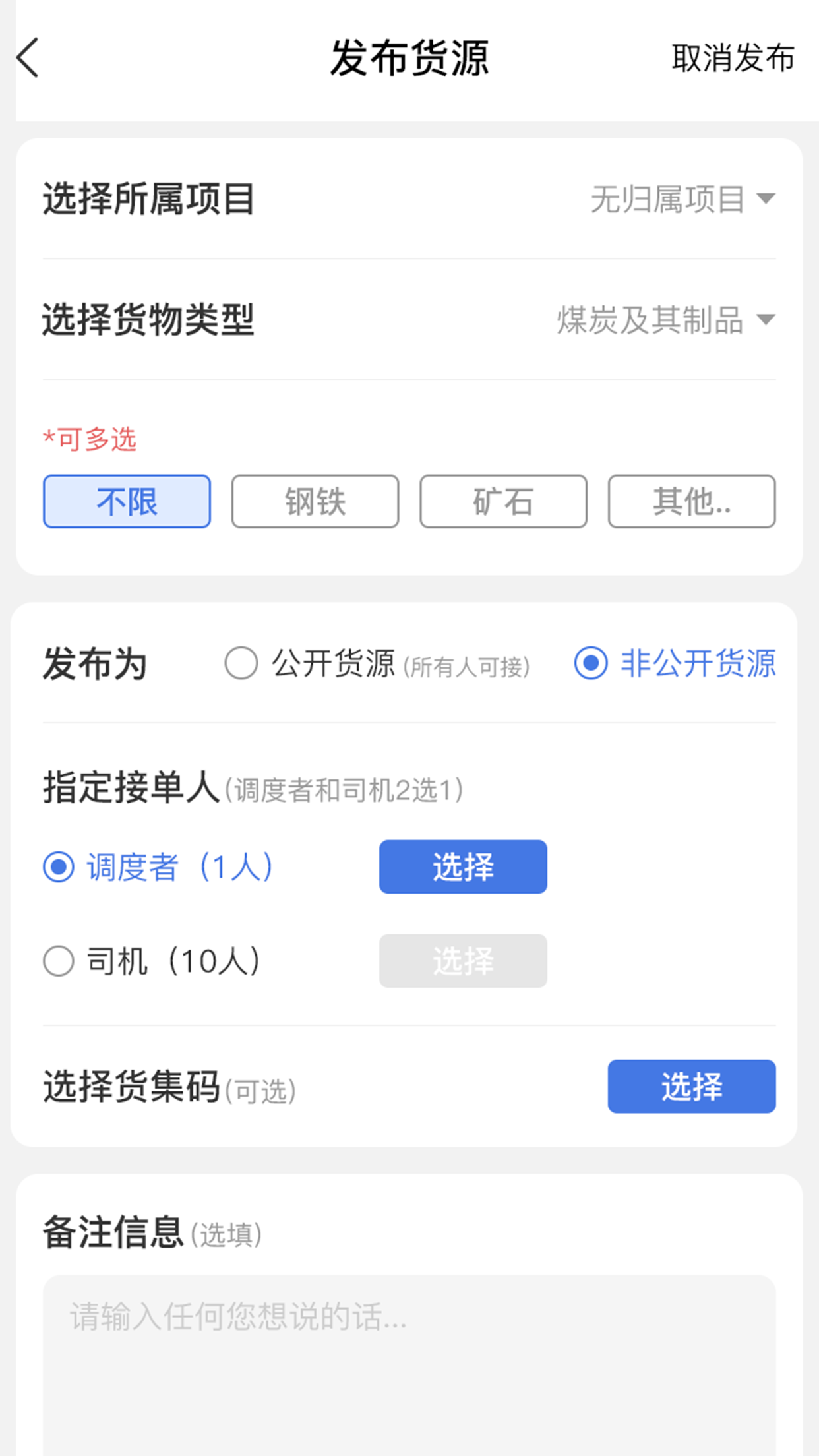货主,好运