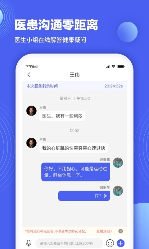 医生