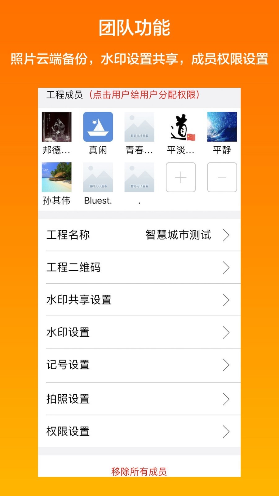 相机,工程
