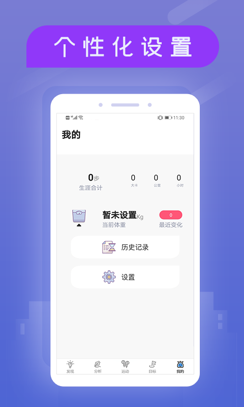 小米粒,运动