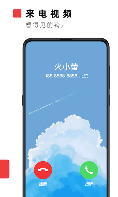 火萤,壁纸,视频