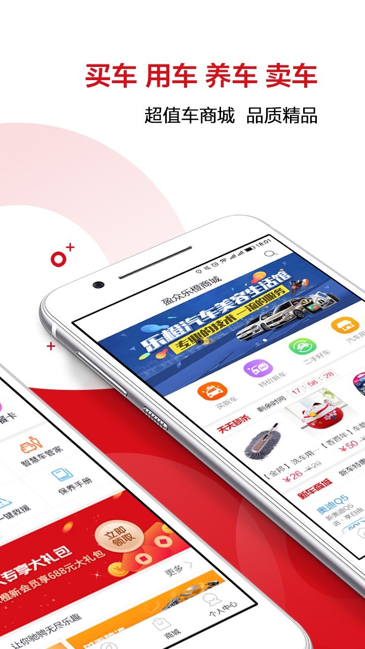 盈众,乐橙汇
