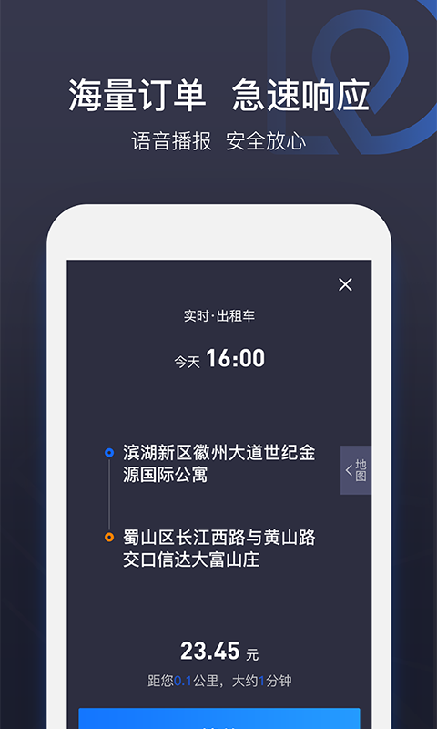 车主,司机,点点