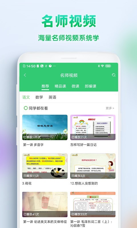 精准,教学