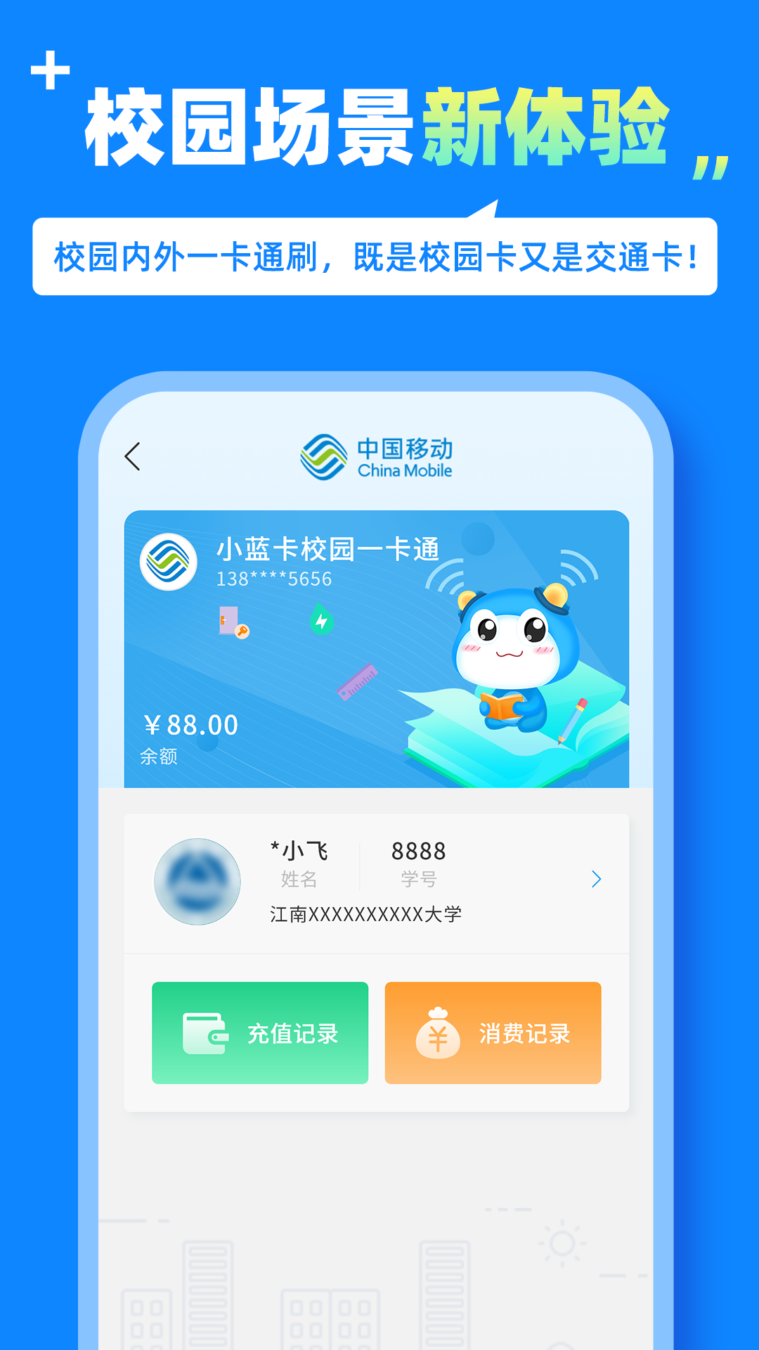 蓝小宝