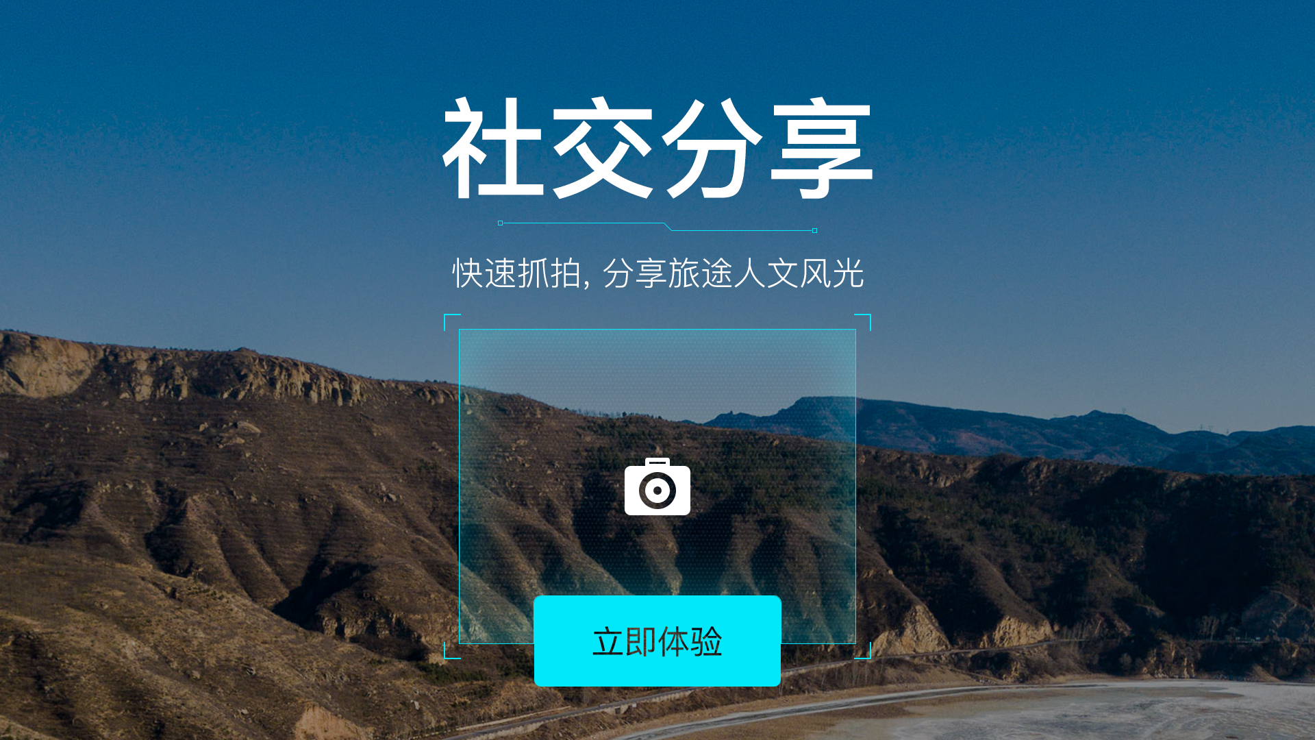 行车