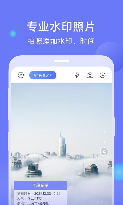 水印,打卡,相机