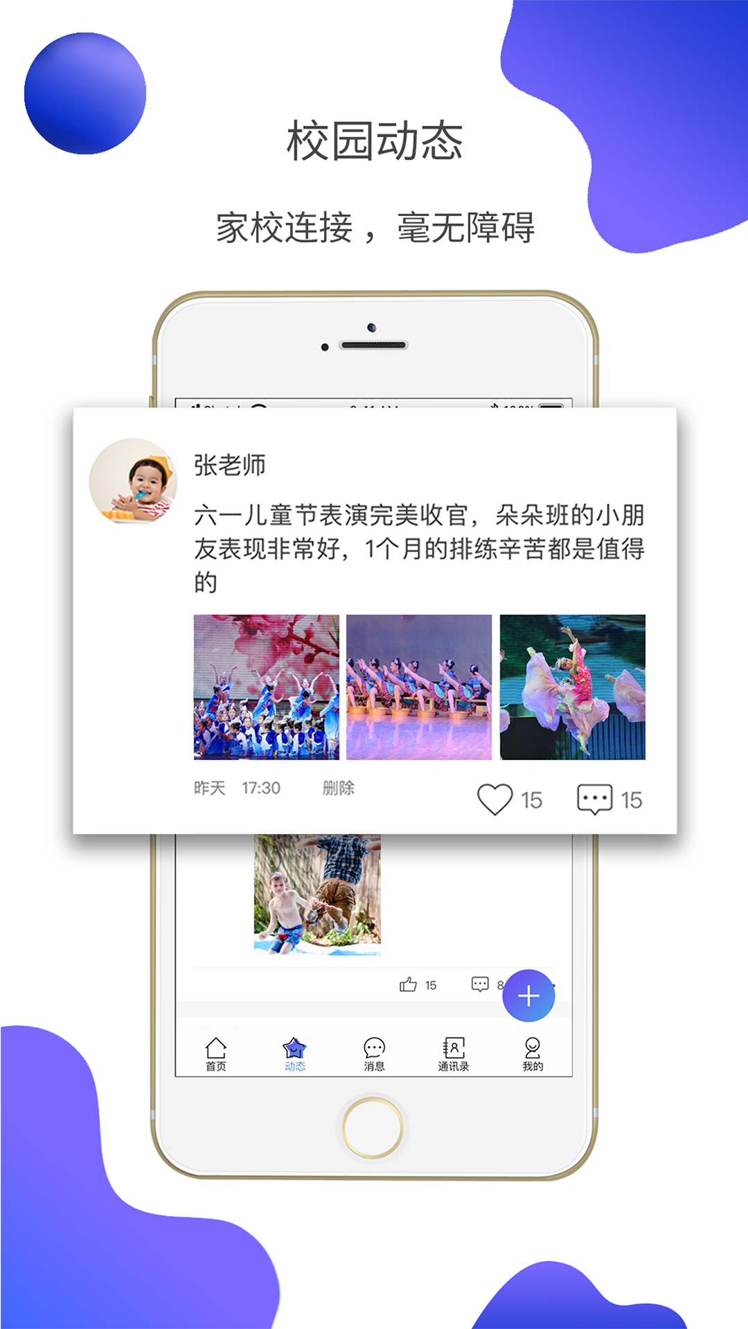教师,宝贝