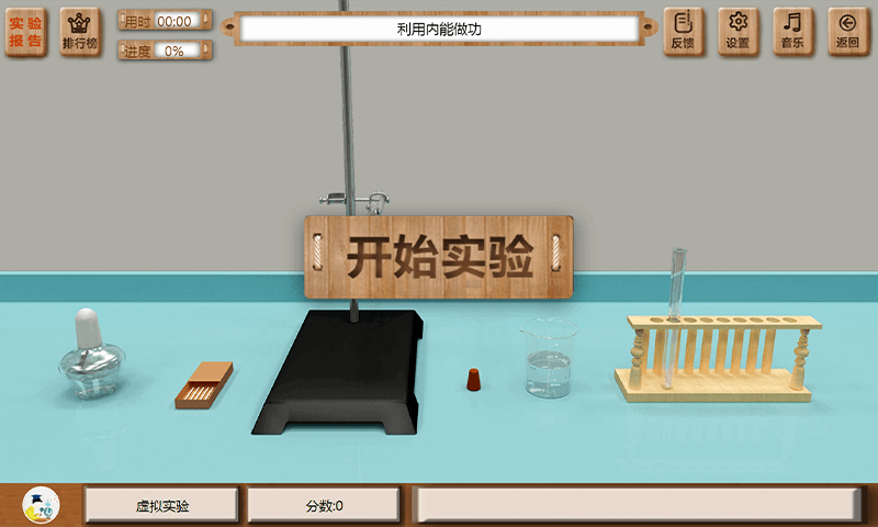 虚拟,实验