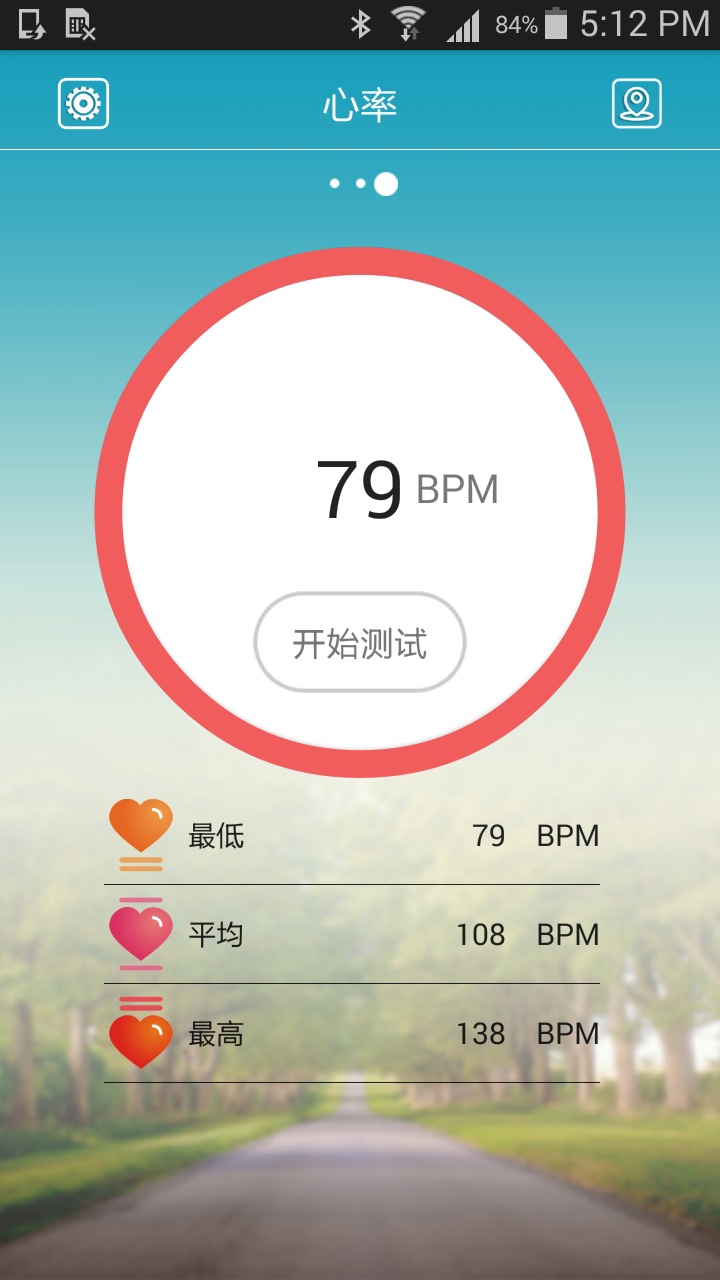 手环,天天