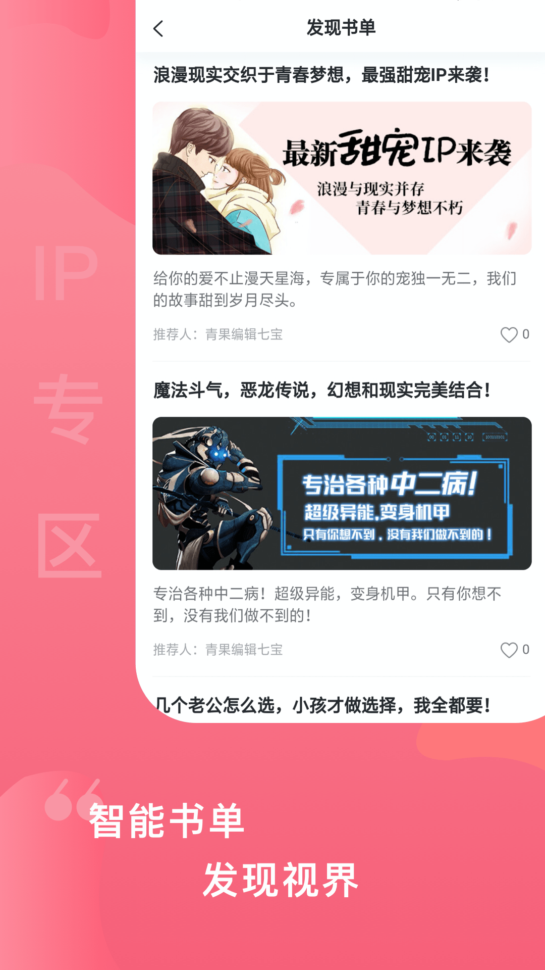 青果
