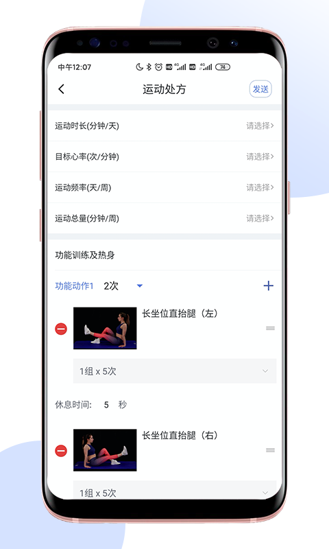 术康,医生,Pro