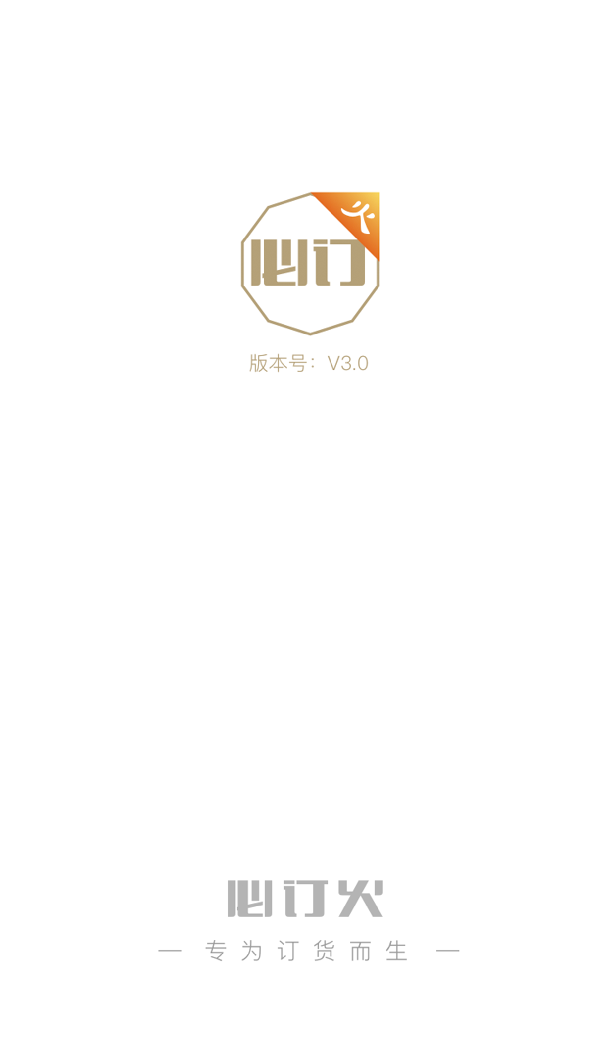 B+,必订火