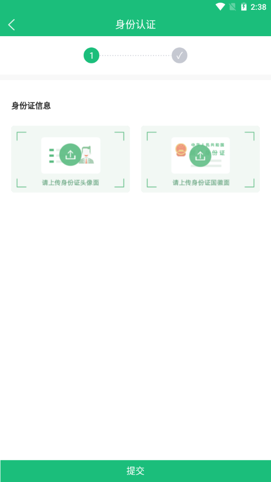 易运,丰巢