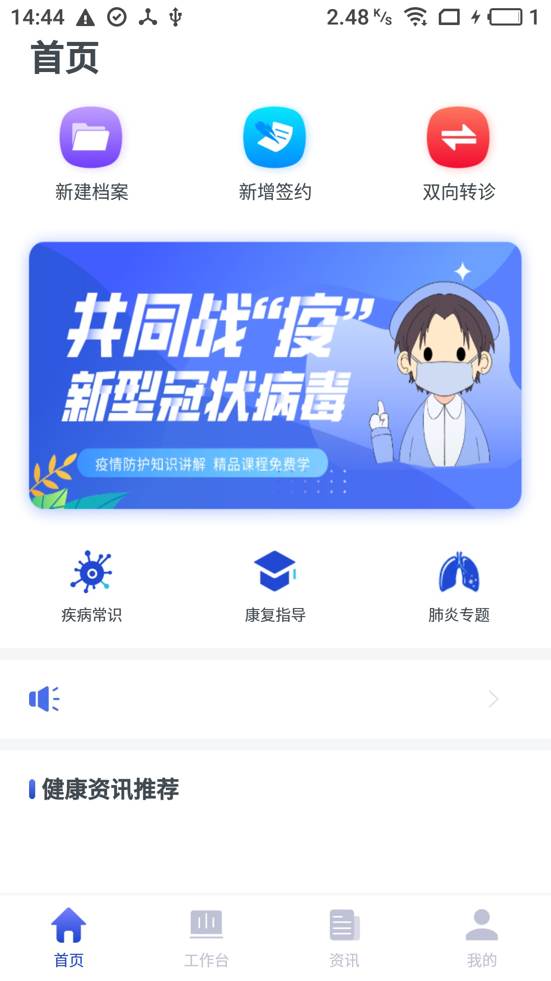 医生,家庭