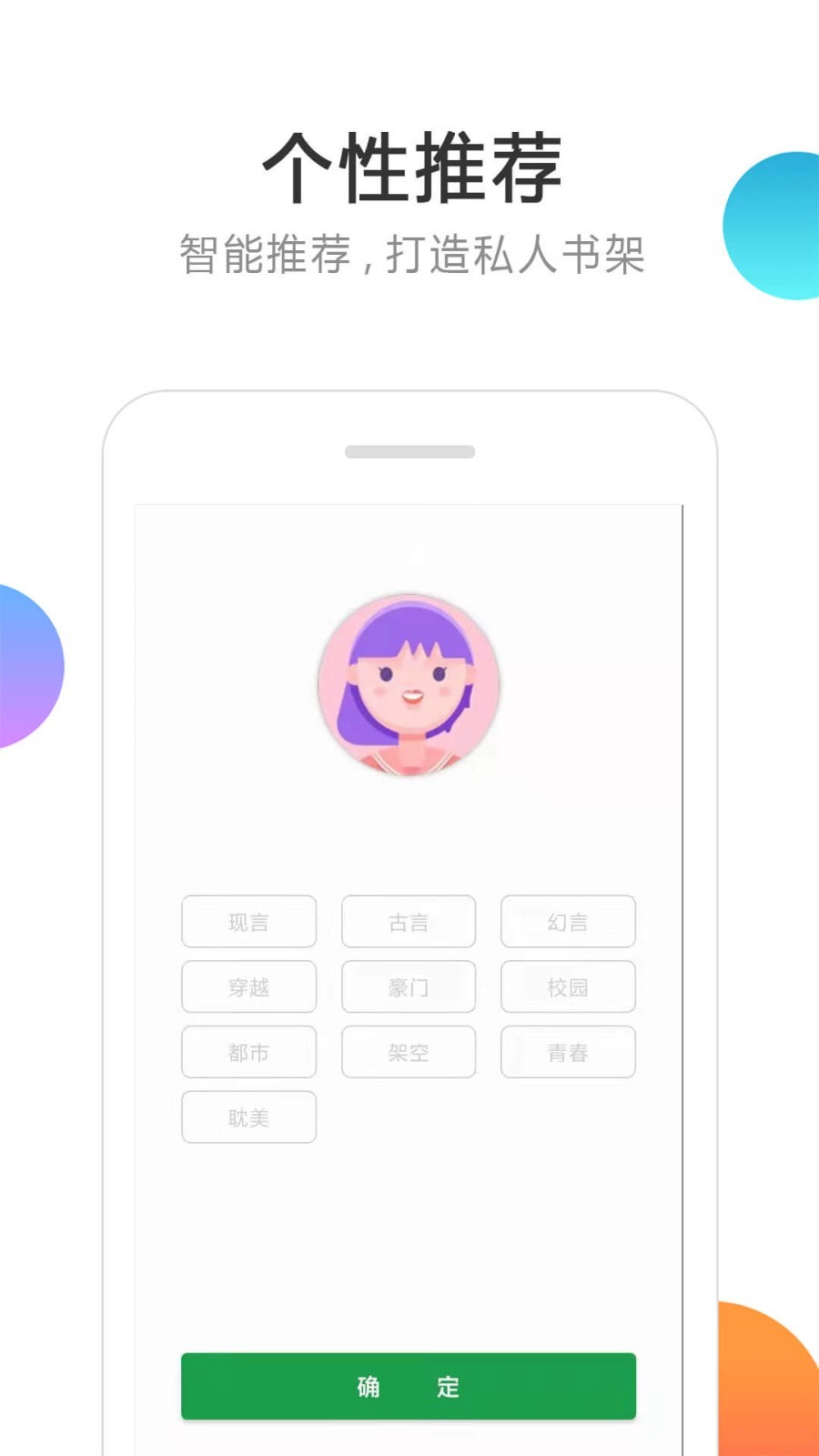 小说,免费