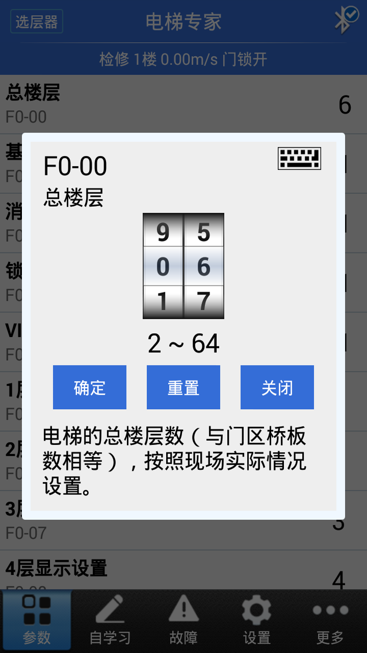 电梯,专家