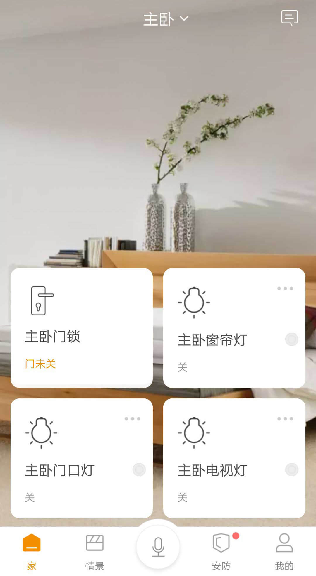 智家,博顿