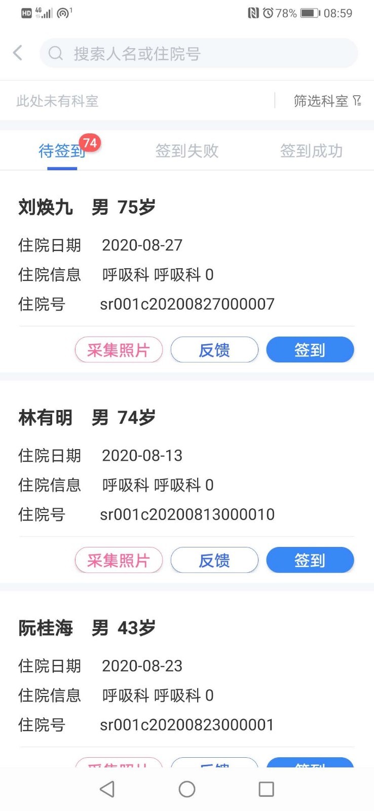 医保,医疗,科技