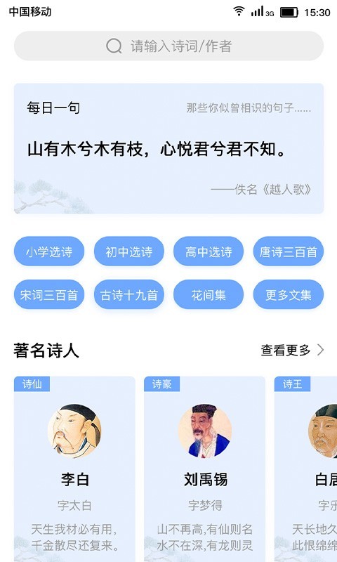 诗词,小宝评