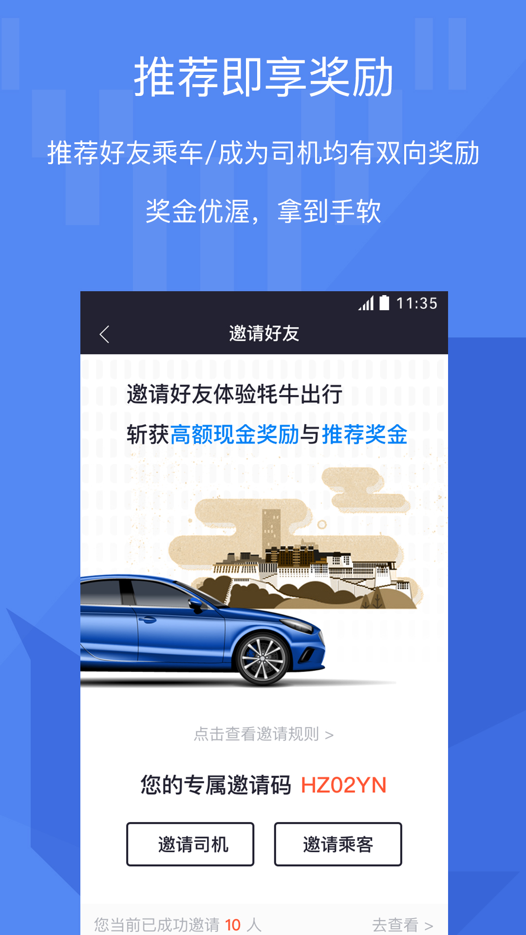 牦牛,车主