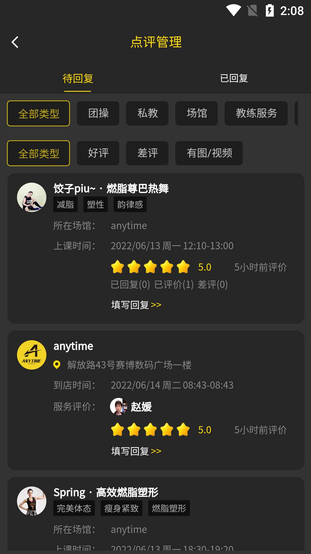 馆端,运动场,迹刻