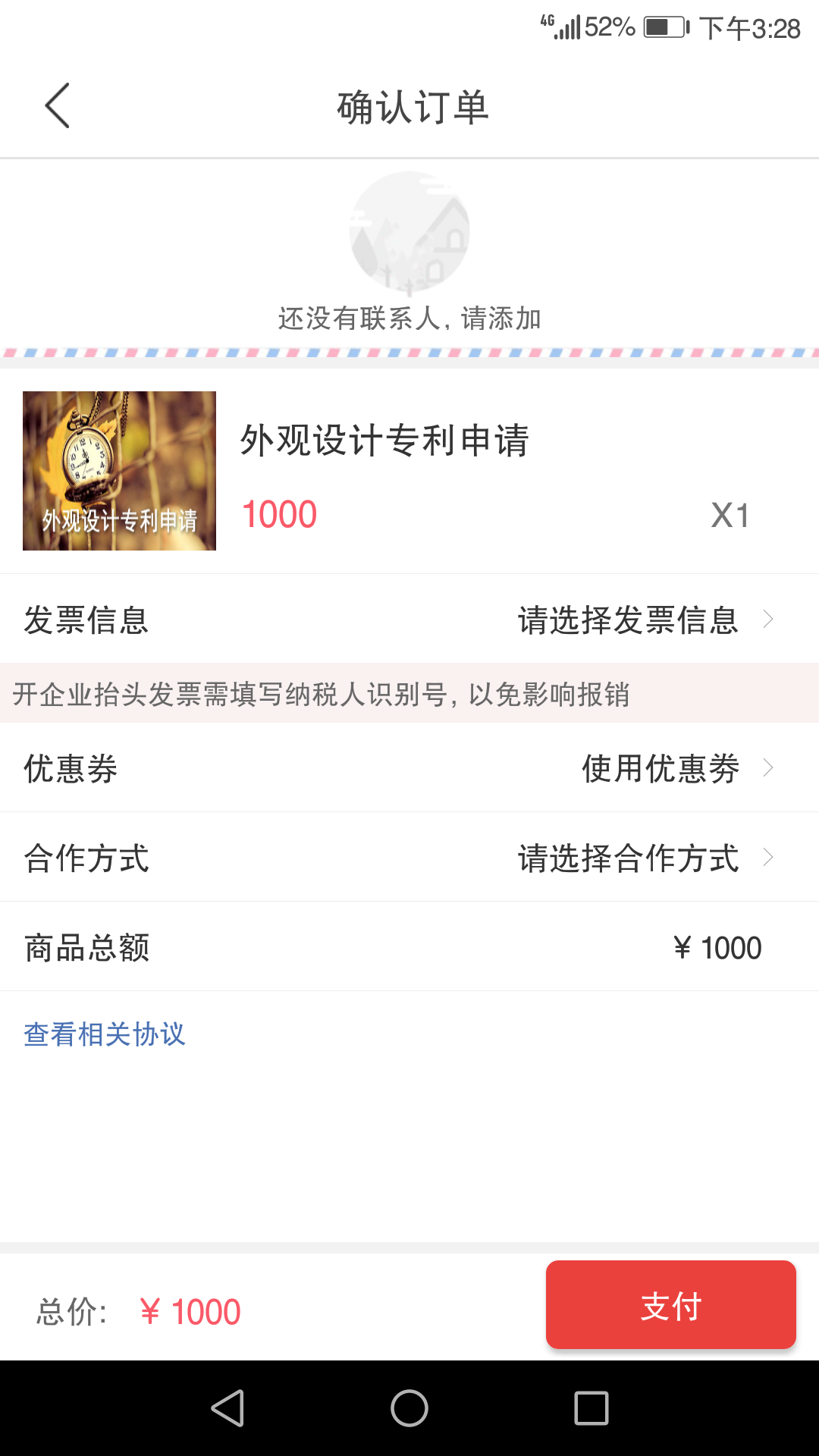 科技,山东,服务