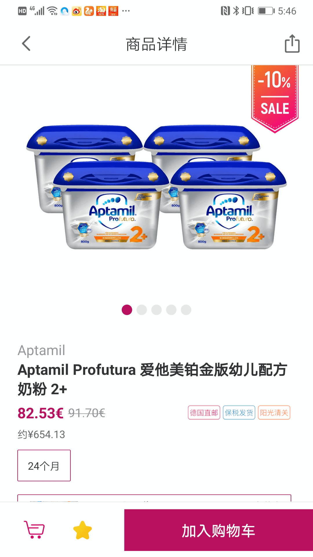 德国