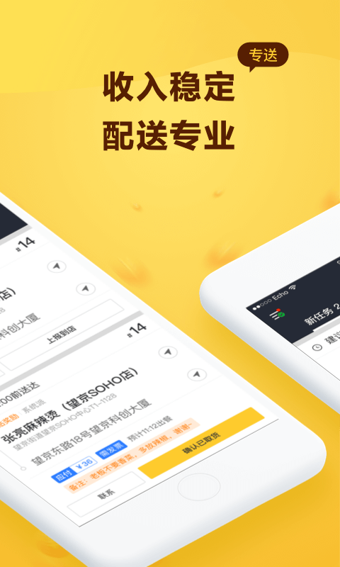 骑手,美团