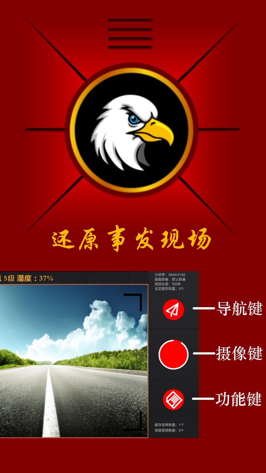 记录仪,行车