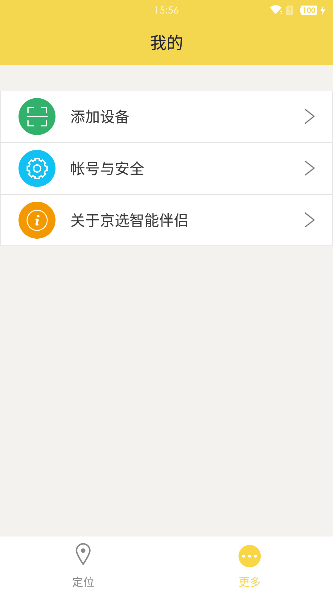宠物,智能,伴侣