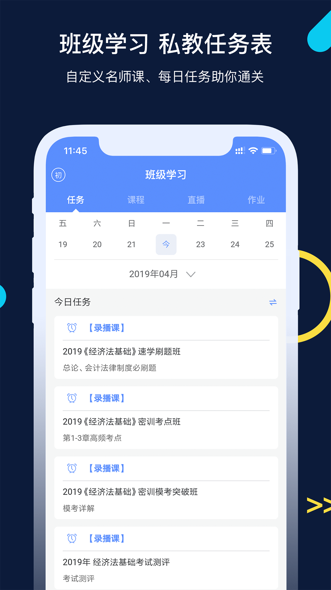 会计,GO,考试