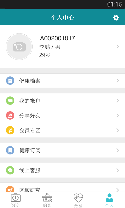 医生