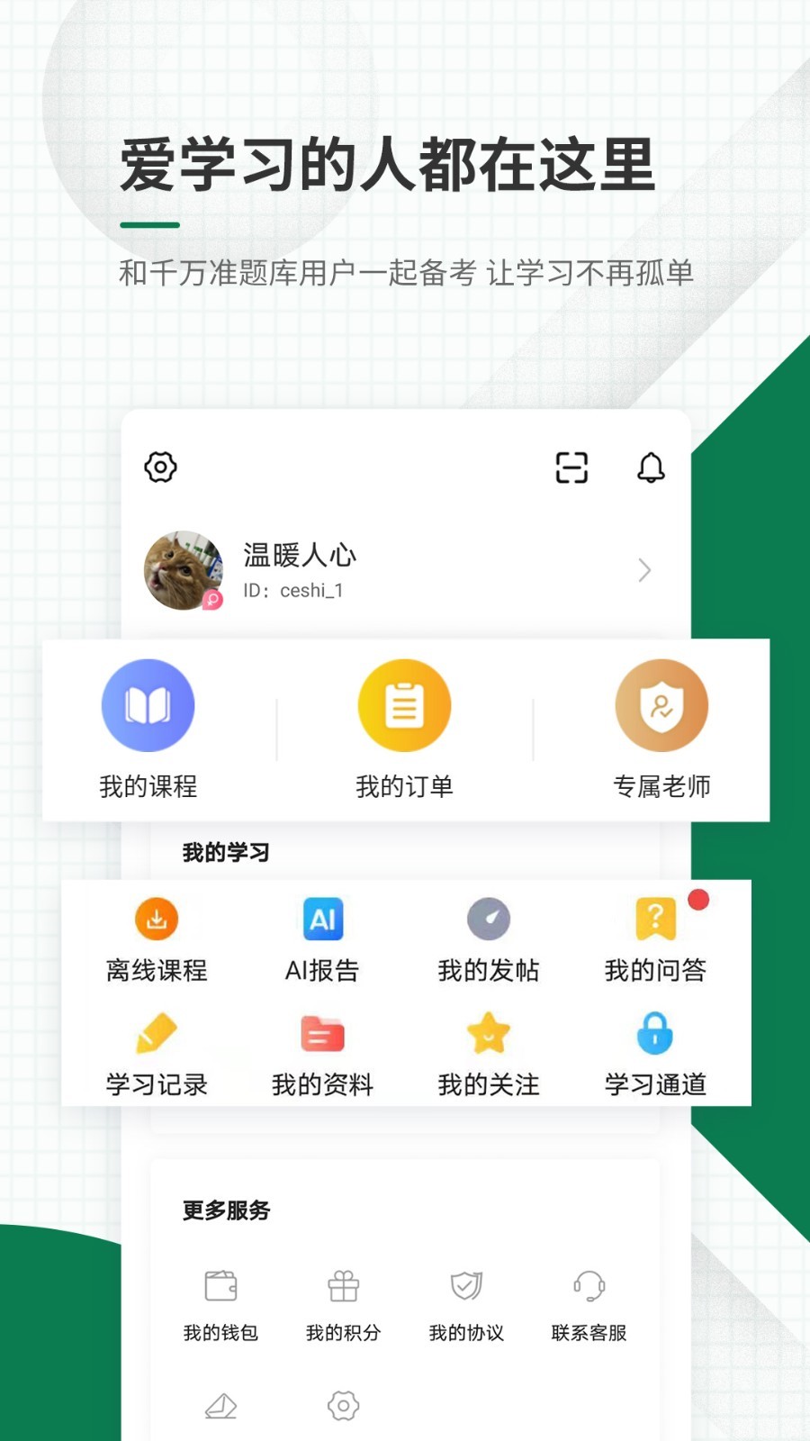 准题库,医学,考试