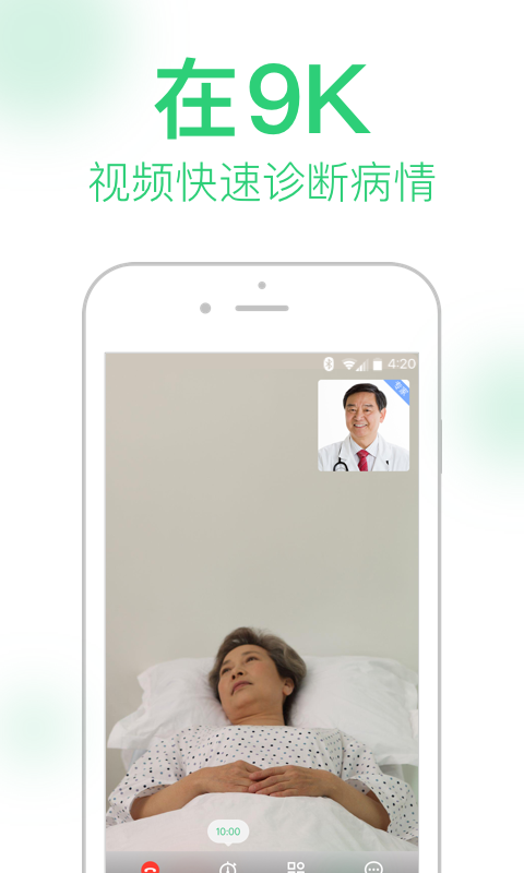 医生,用户,9K
