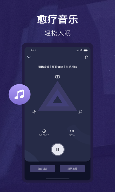 精灵,睡眠