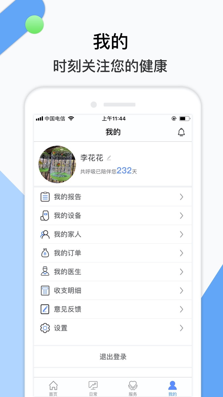 呼吸