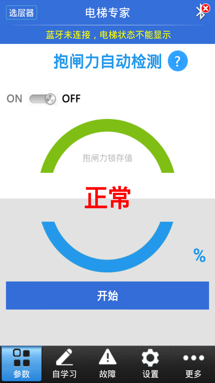 电梯,专家
