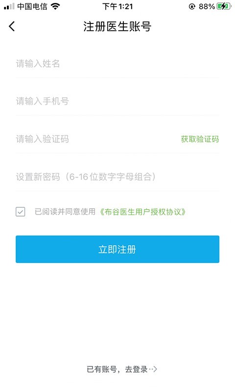 布谷,医生