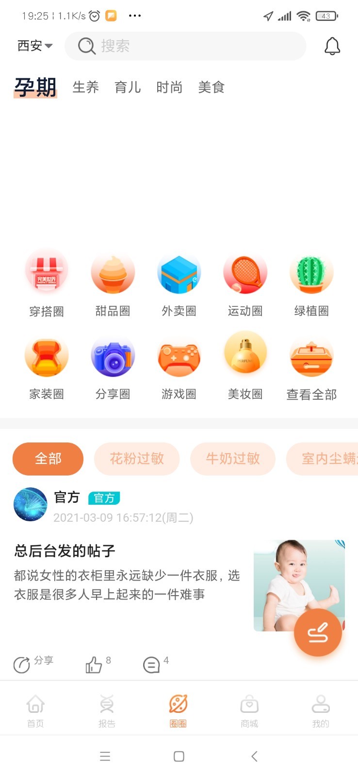 豆圈圈