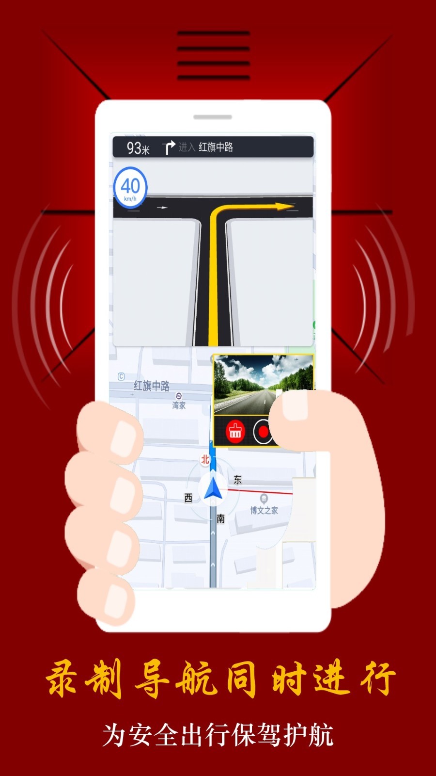 记录仪,行车