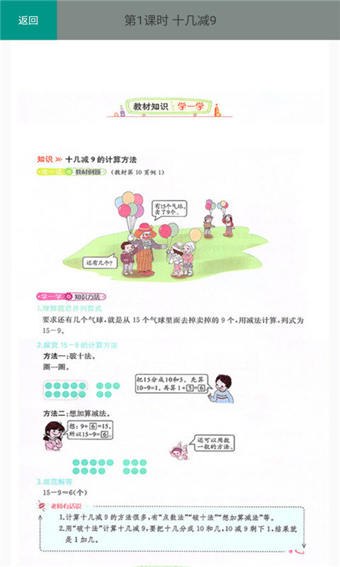 教版,下册人,年级