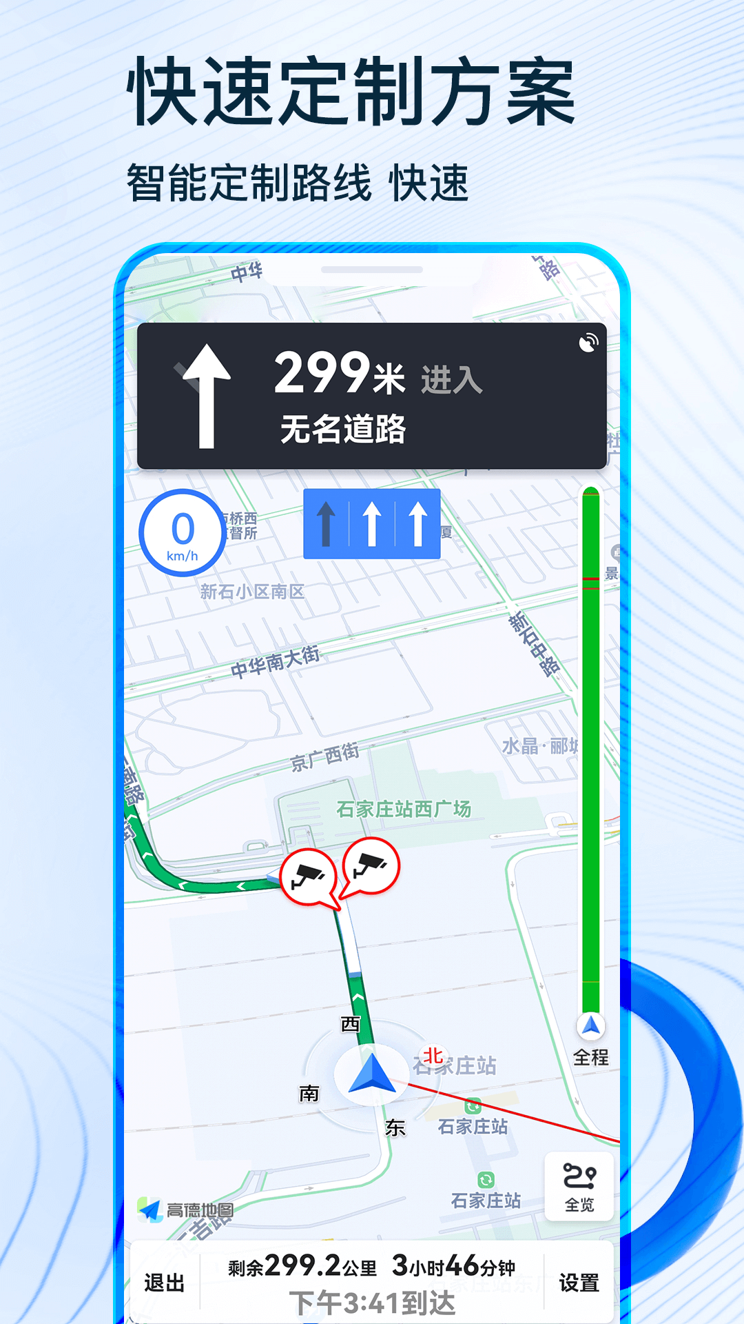 卫星,导航,北斗