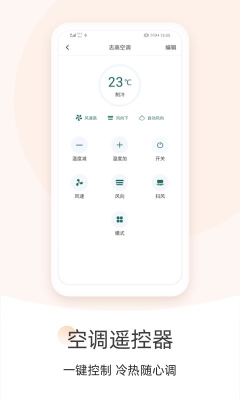遥控器,万能