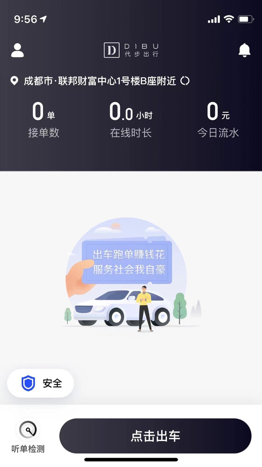 专车,车主,代步