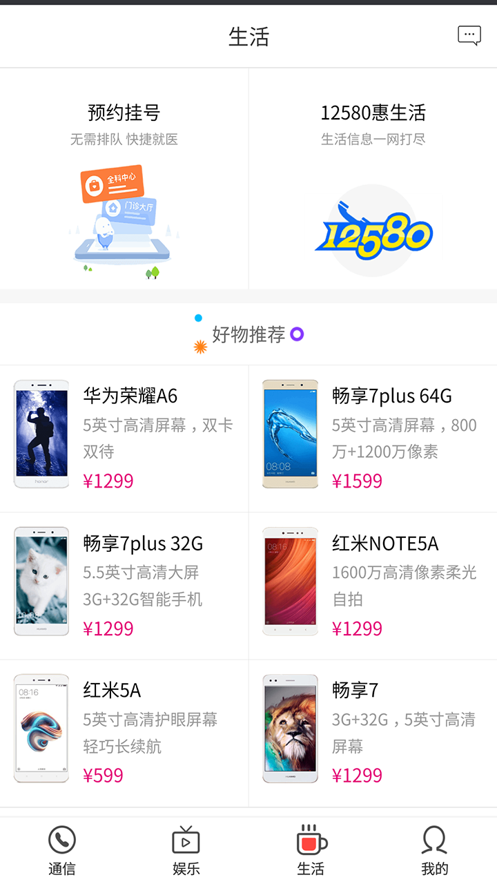 山西,移动,生活